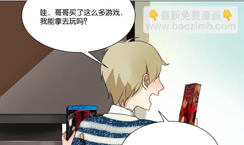 第57话 游戏宅-第57话