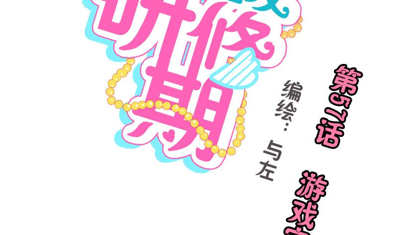 第57话 游戏宅-第57话