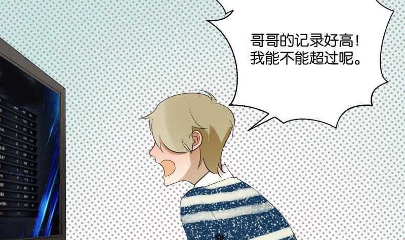 第57话 游戏宅-第57话