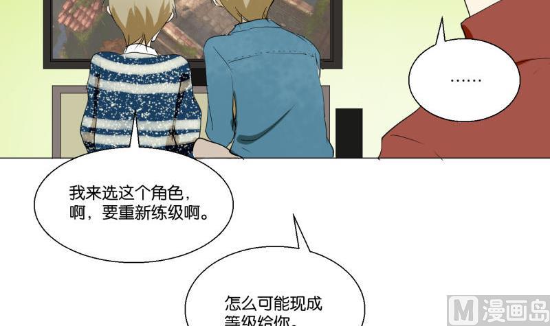 第57话 游戏宅-第57话