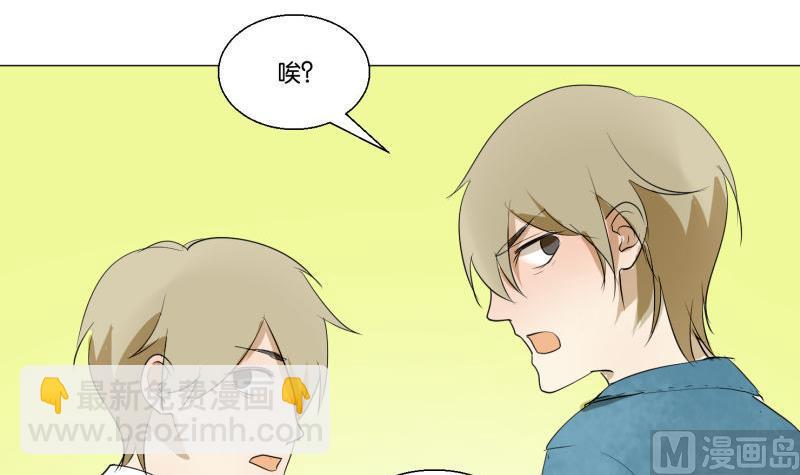 第57话 游戏宅-第57话