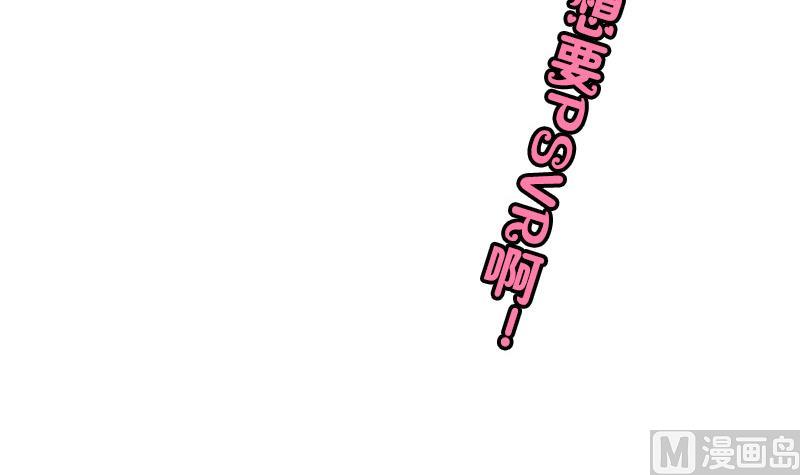 第59话 我很想要PSVR啊！-第59话