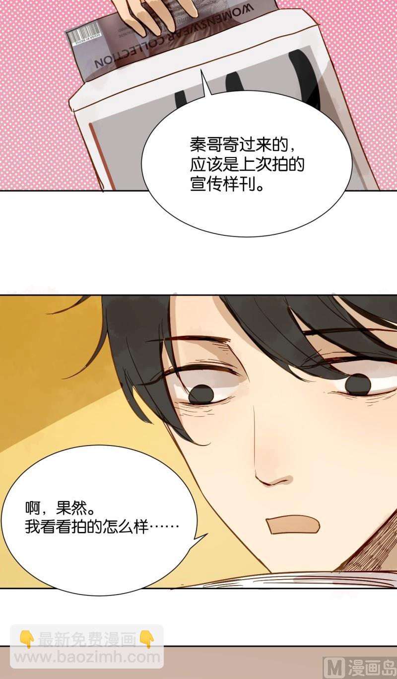 第07话 我的包装男友-第7话