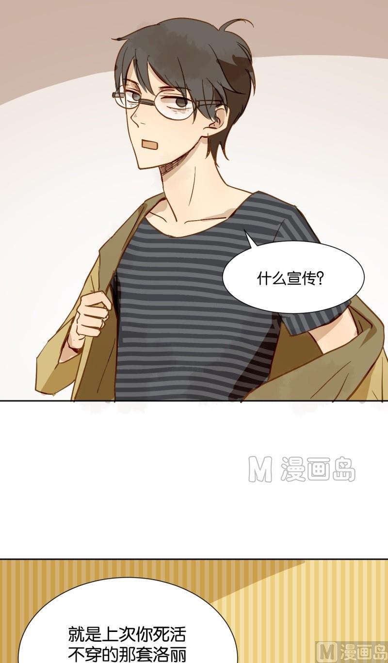 第07话 我的包装男友-第7话