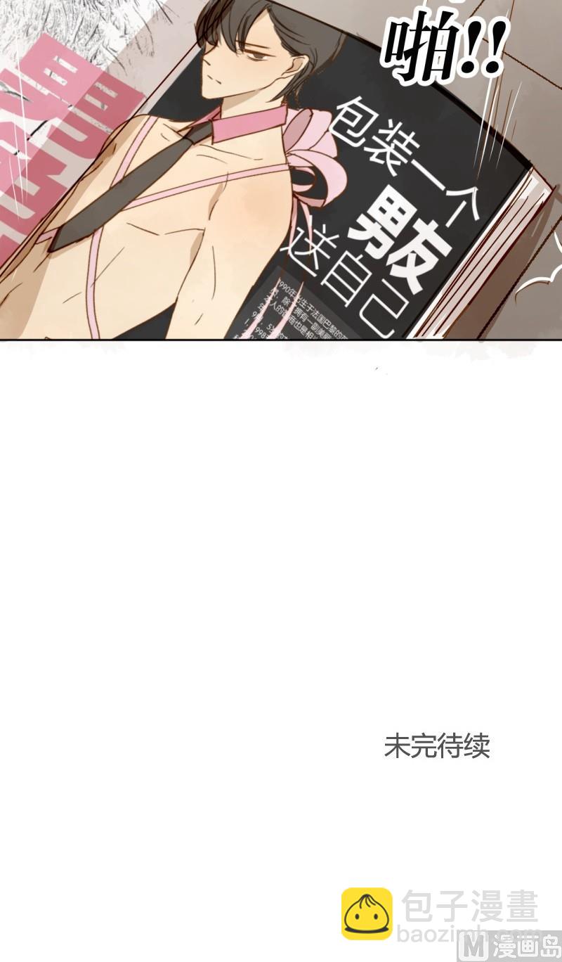 第07话 我的包装男友-第7话