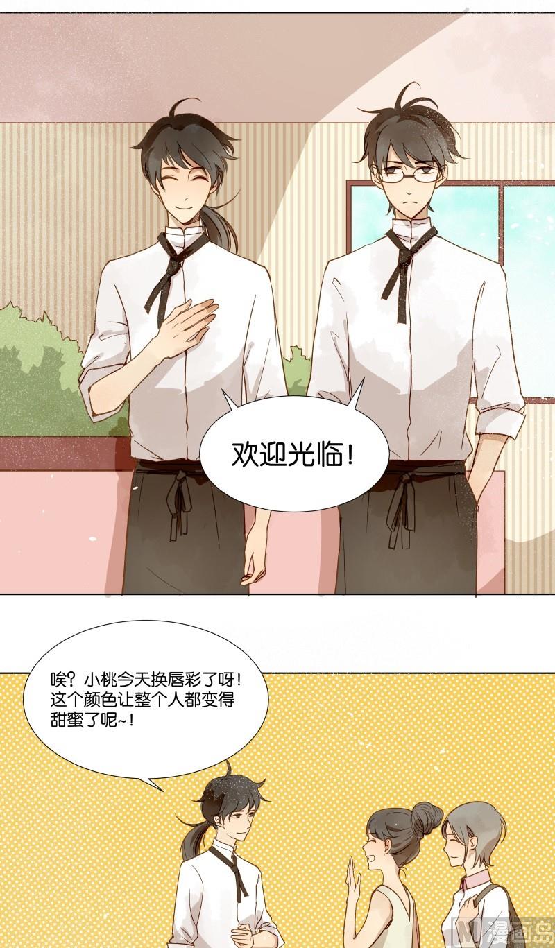 第07话 我的包装男友-第7话