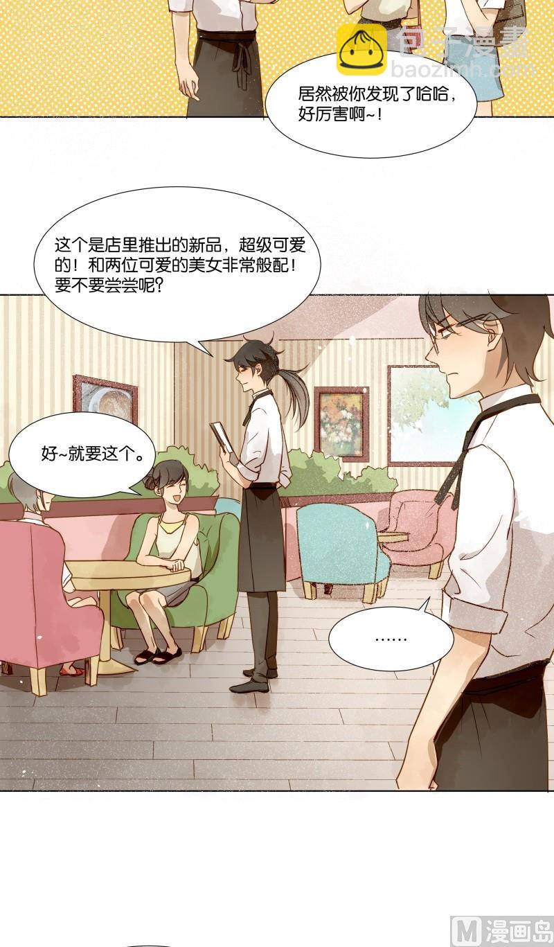 第07话 我的包装男友-第7话