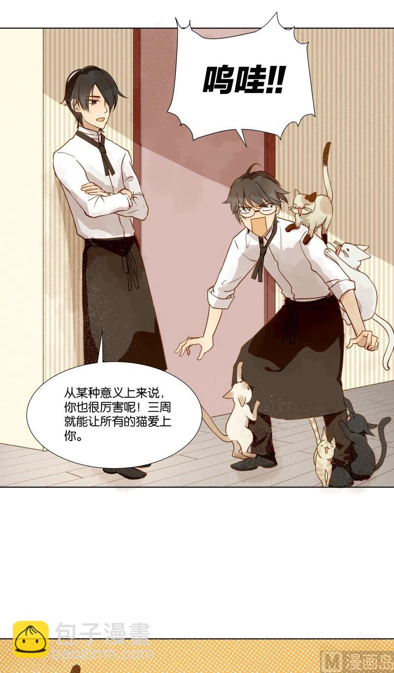 第07话 我的包装男友-第7话