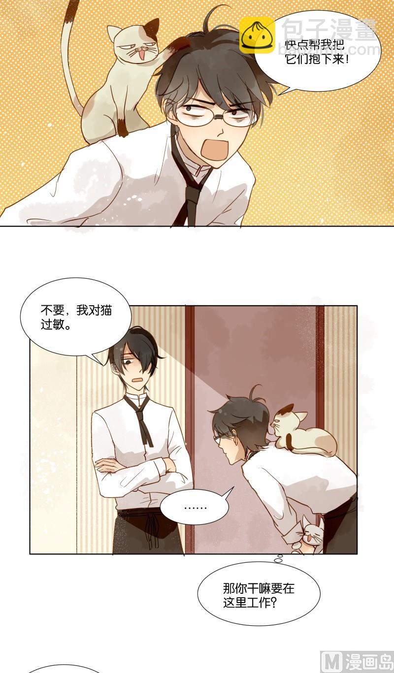 第07话 我的包装男友-第7话