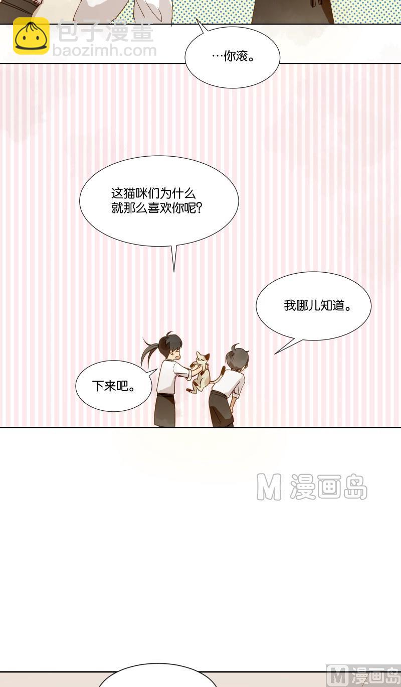 第07话 我的包装男友-第7话