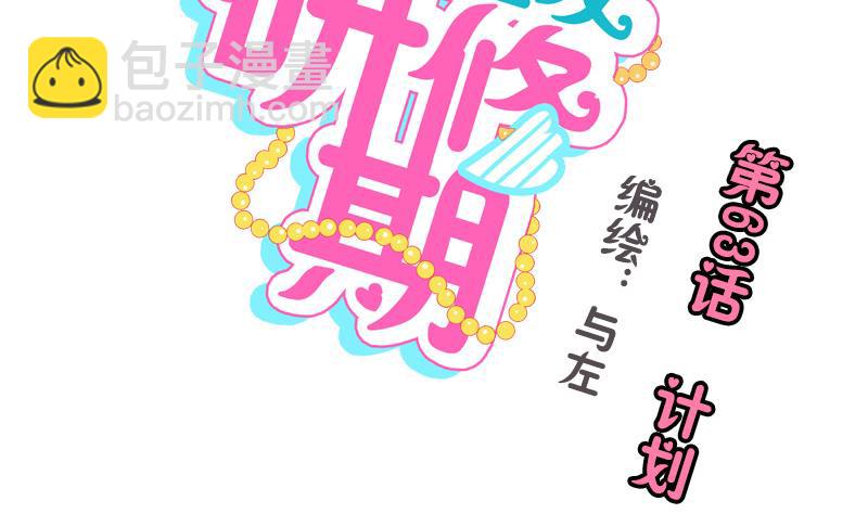 第63话 计划-第63话