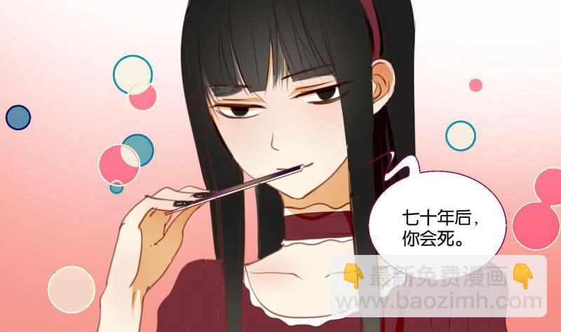 第69话 占卜(1/2)-第69话