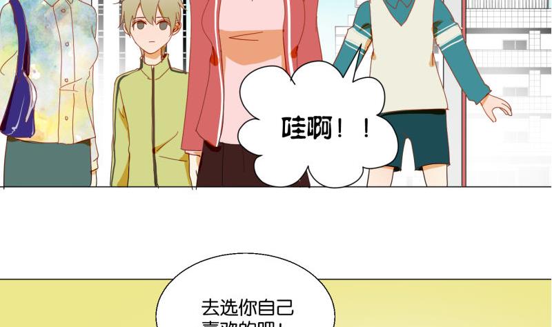 第73话 真心话(1/2)-第73话