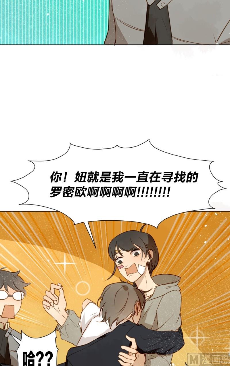 第09话 大明星与罗密欧-第9话