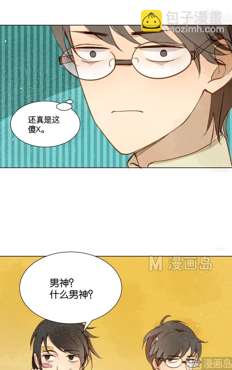 第09话 大明星与罗密欧-第9话