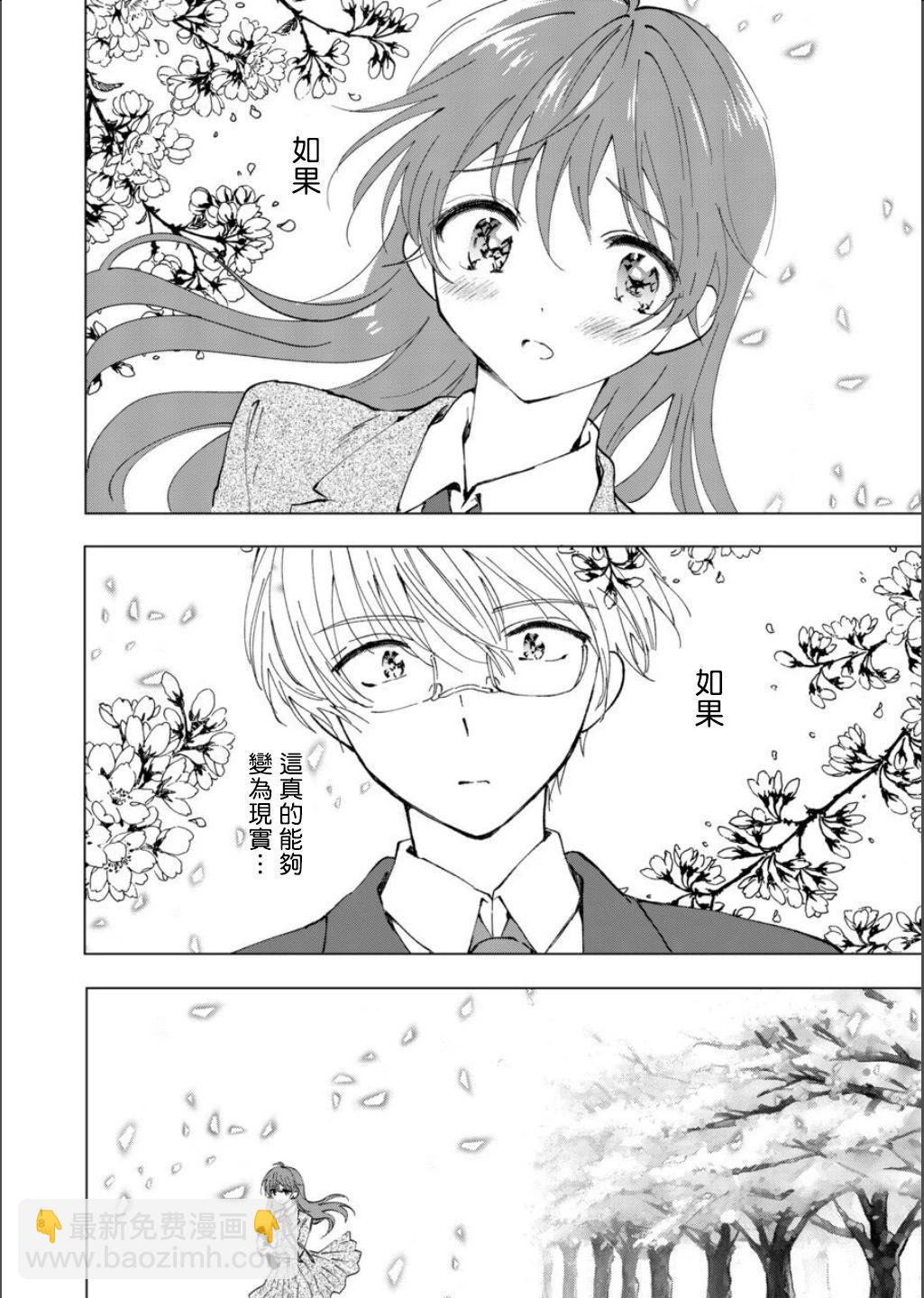 女裝轉校生浩 - 第07話(1/2) - 2