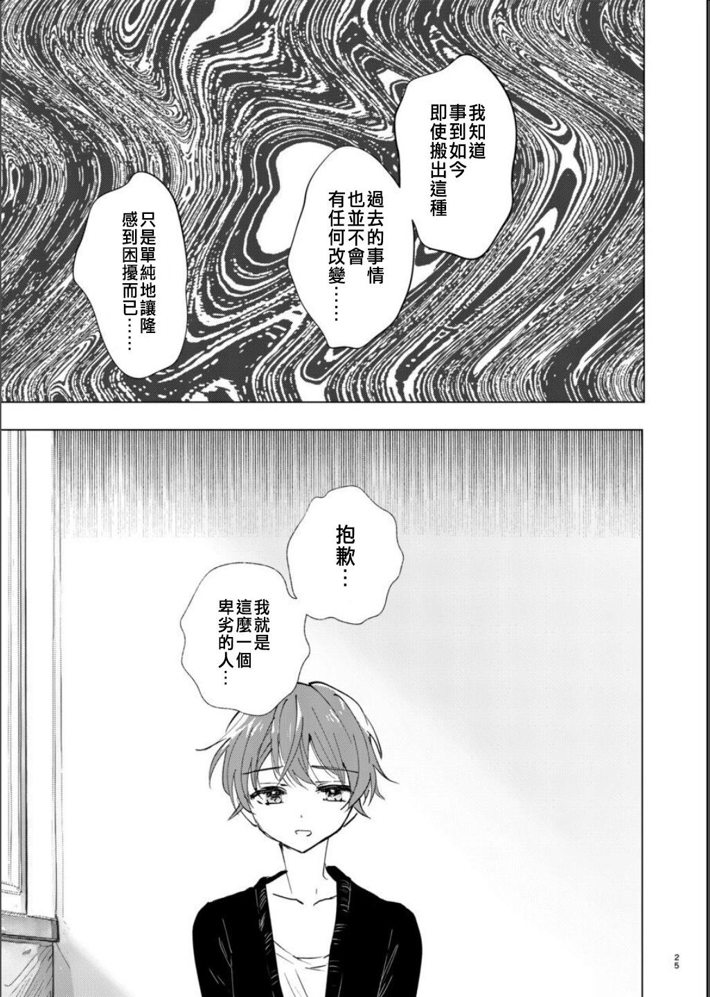 女裝轉校生浩 - 第07話(1/2) - 1