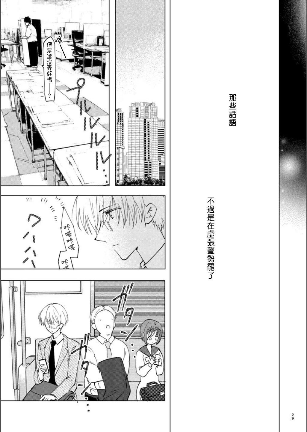 女裝轉校生浩 - 第07話(1/2) - 5