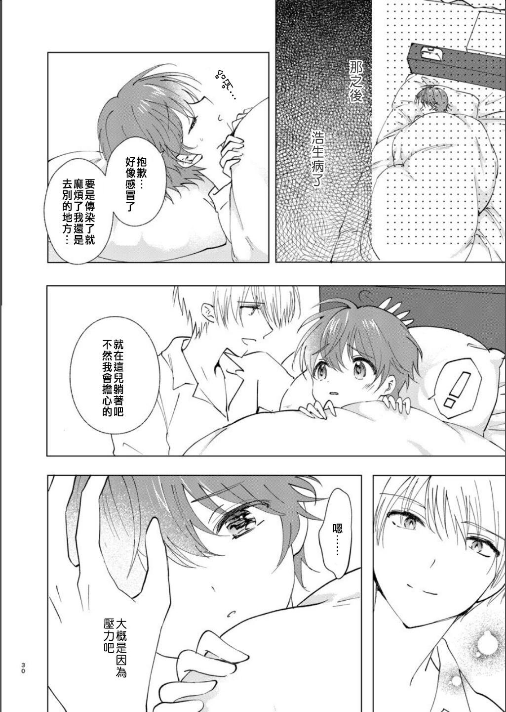 女裝轉校生浩 - 第07話(1/2) - 6
