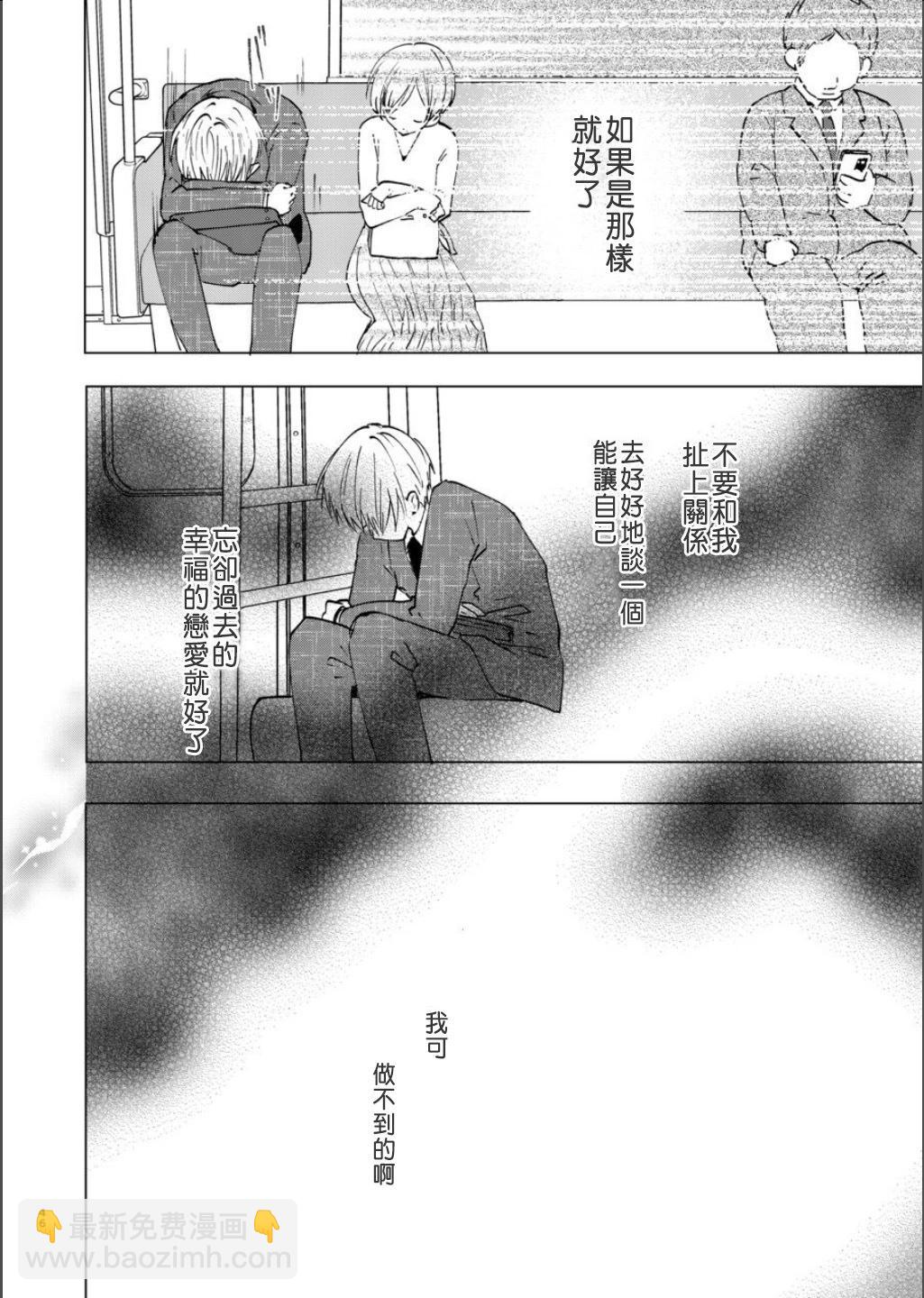 女裝轉校生浩 - 第07話(1/2) - 6
