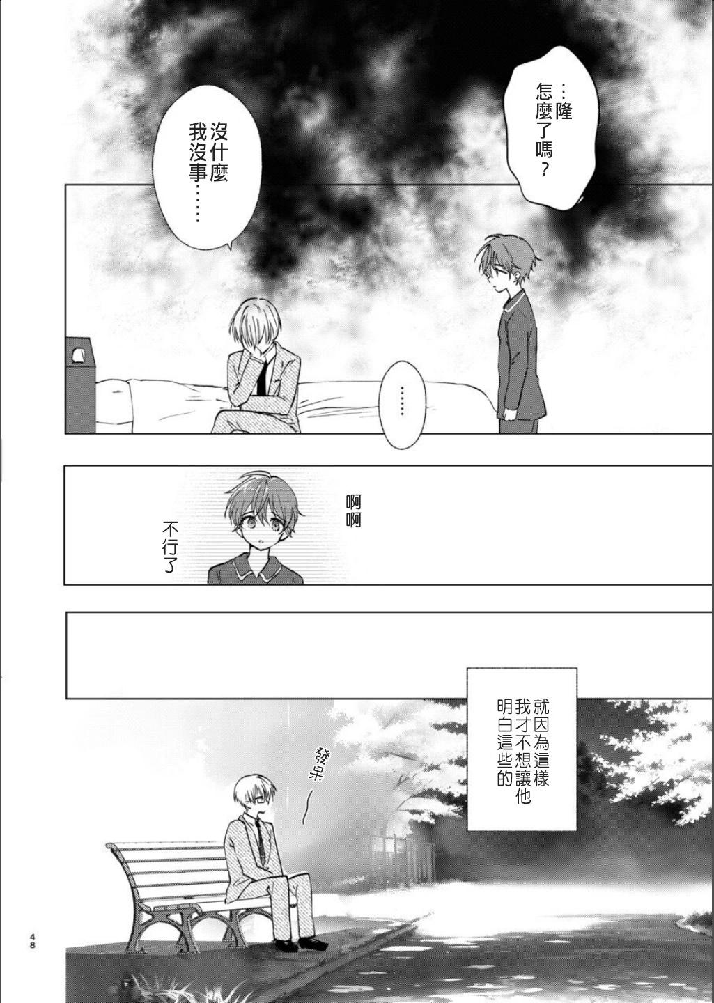 女裝轉校生浩 - 第07話(1/2) - 8