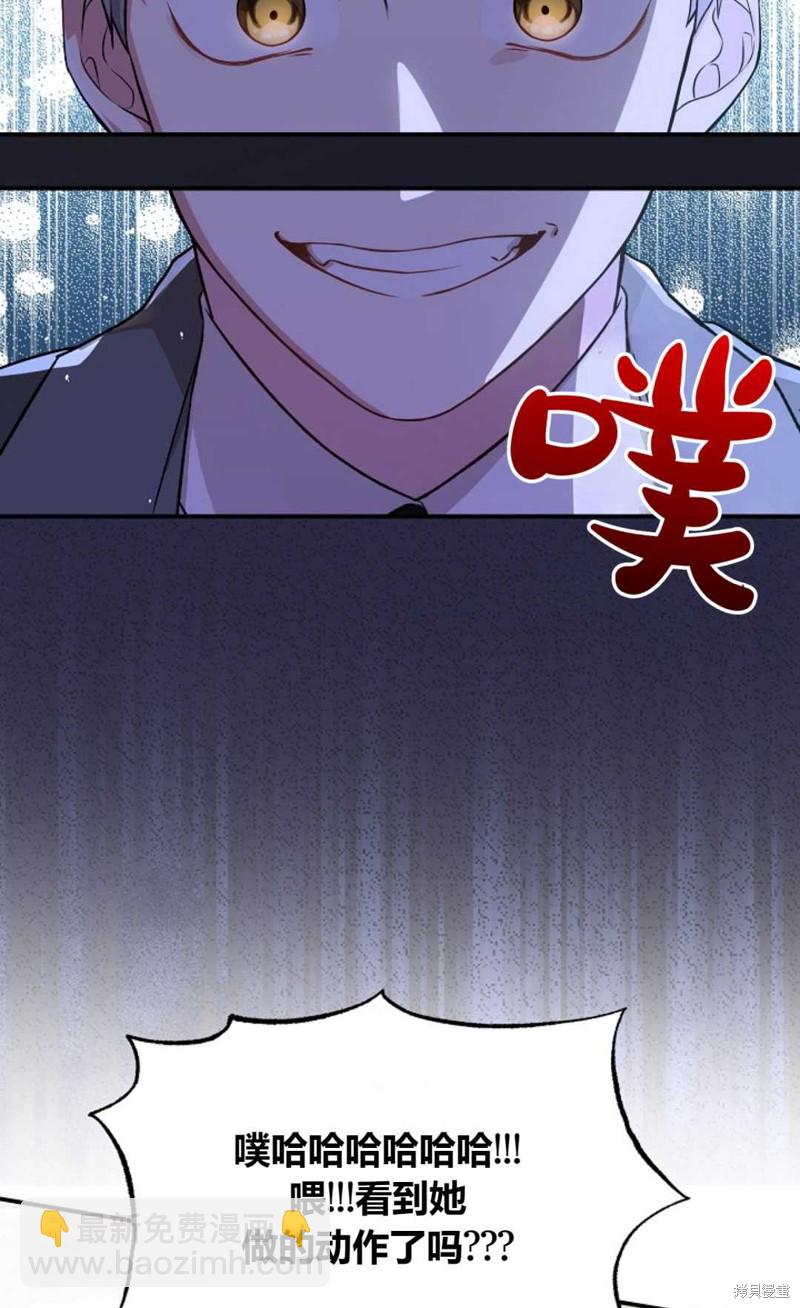 女主把我當成姐姐 - 第1話(1/2) - 4