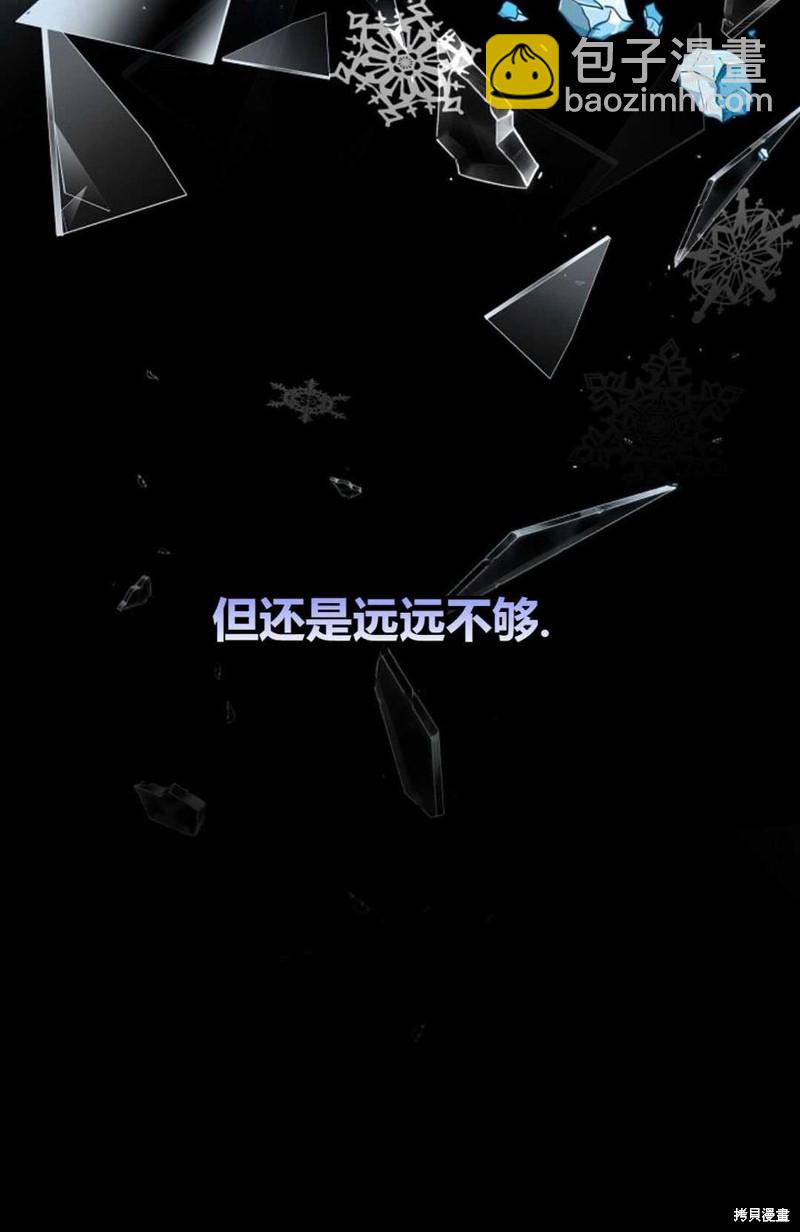 女主把我當成姐姐 - 第29話(1/2) - 1