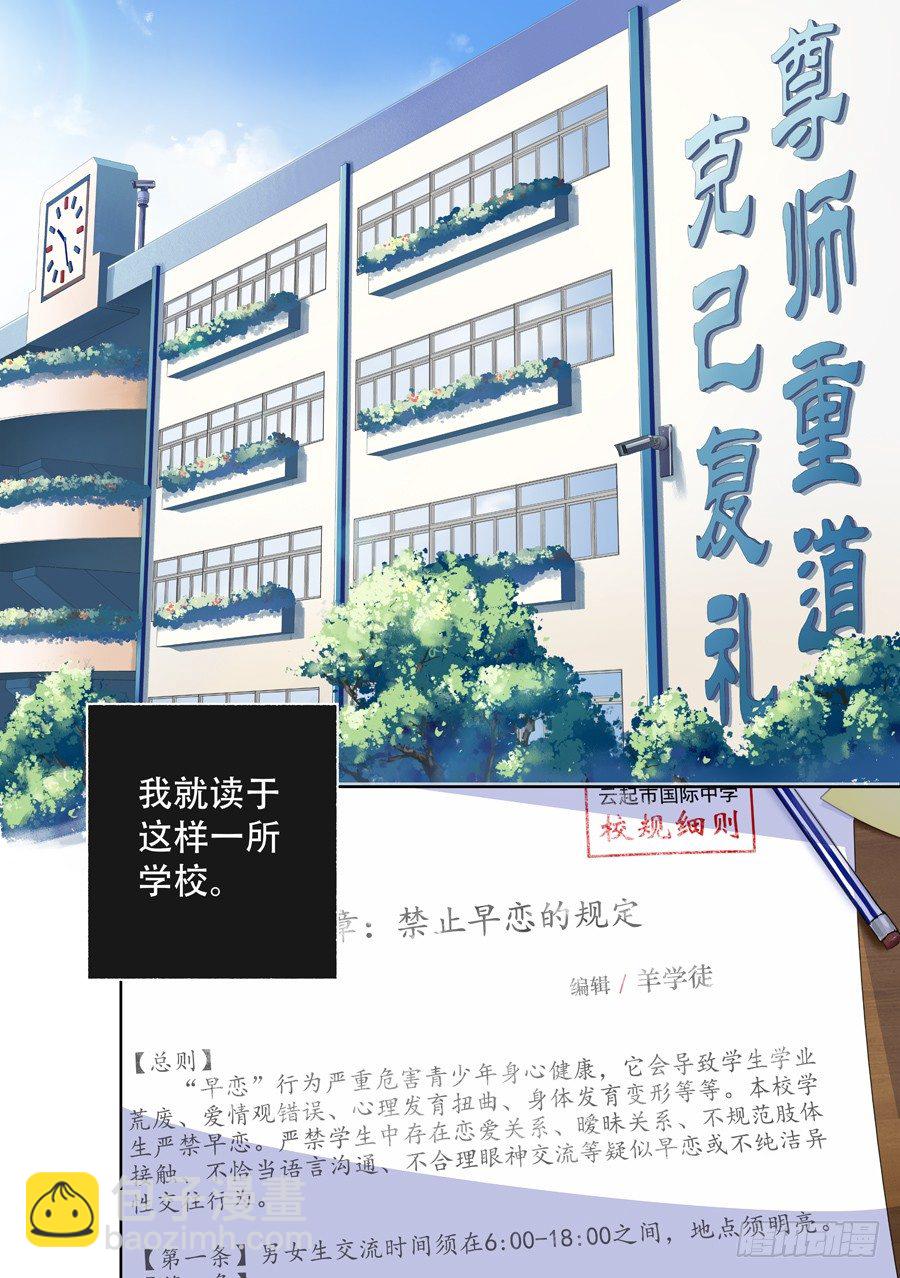 女主播攻略 - 【小序】 - 1