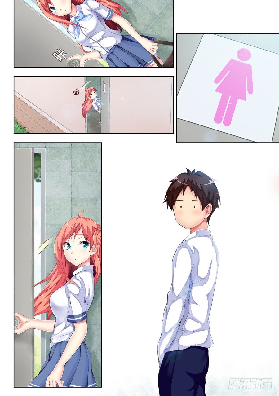 女主播攻略 - 10.怎麼能亂穿校服(I) - 2