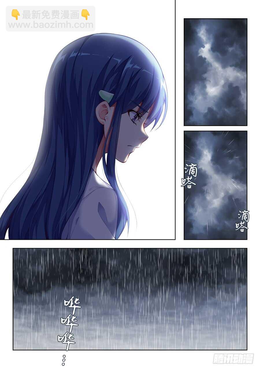 女主播攻略 - 106.不良有什麼不對(VI) - 2