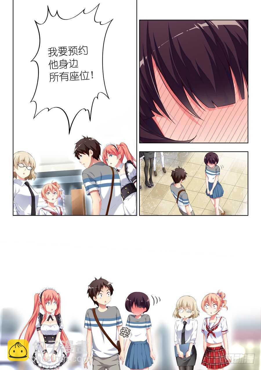 女主播攻略 - 110.換裝有什麼好玩(IV) - 2