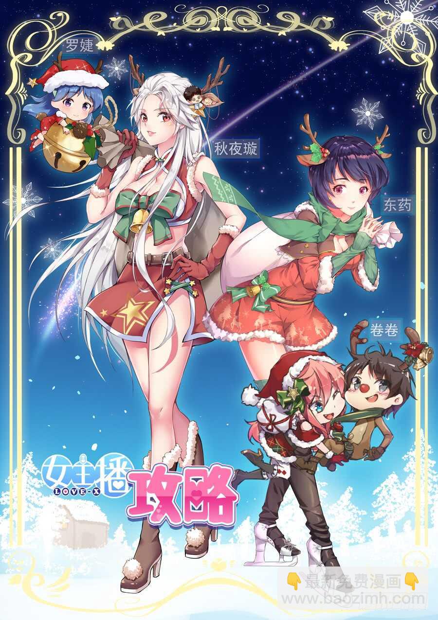 女主播攻略 - 114.遲到有什麼損失(II) - 1