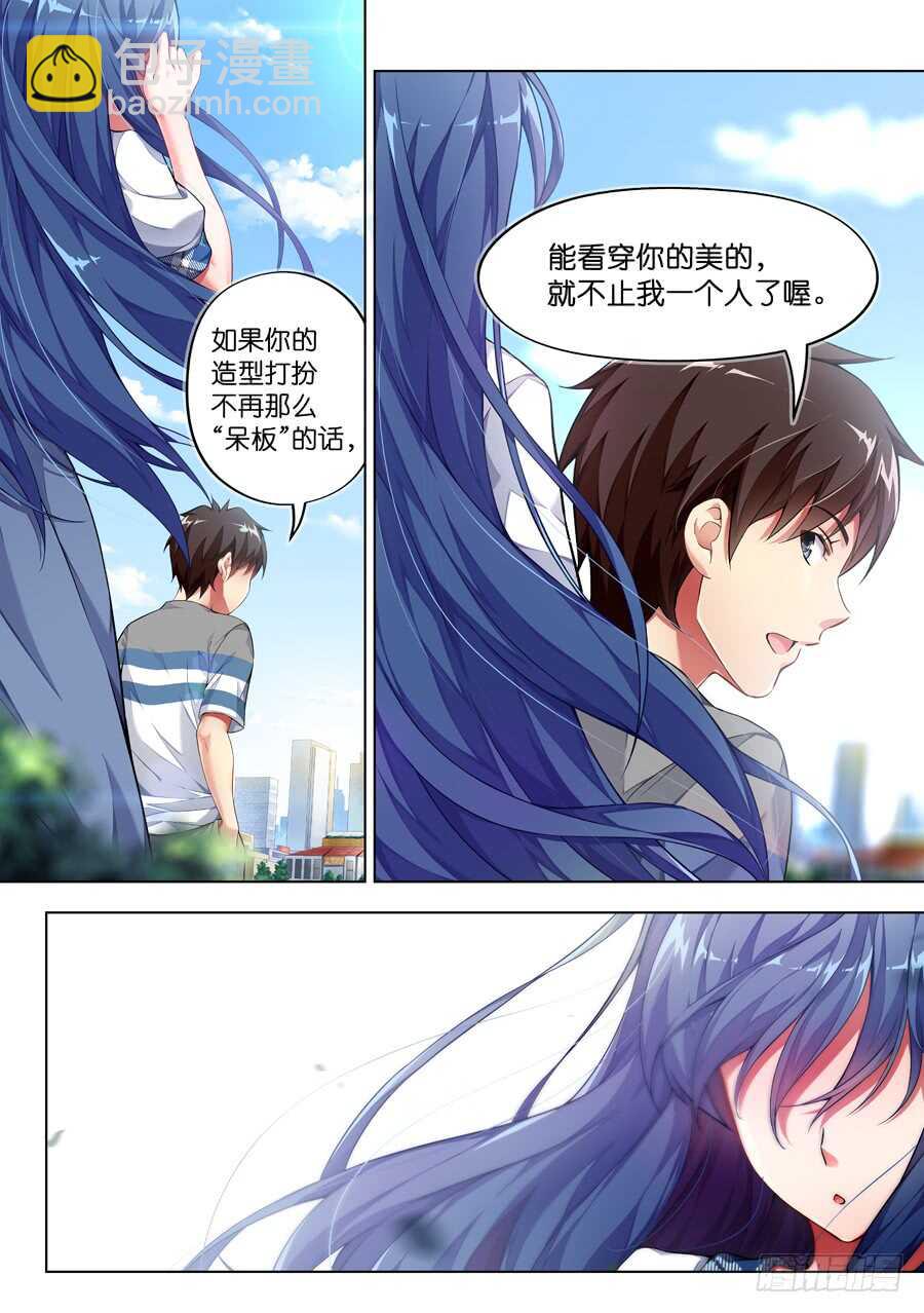 女主播攻略 - 116.遲到有什麼損失(IV) - 2