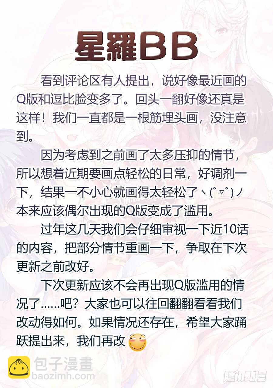 女主播攻略 - 118.密室有什麼甜蜜(I) - 1