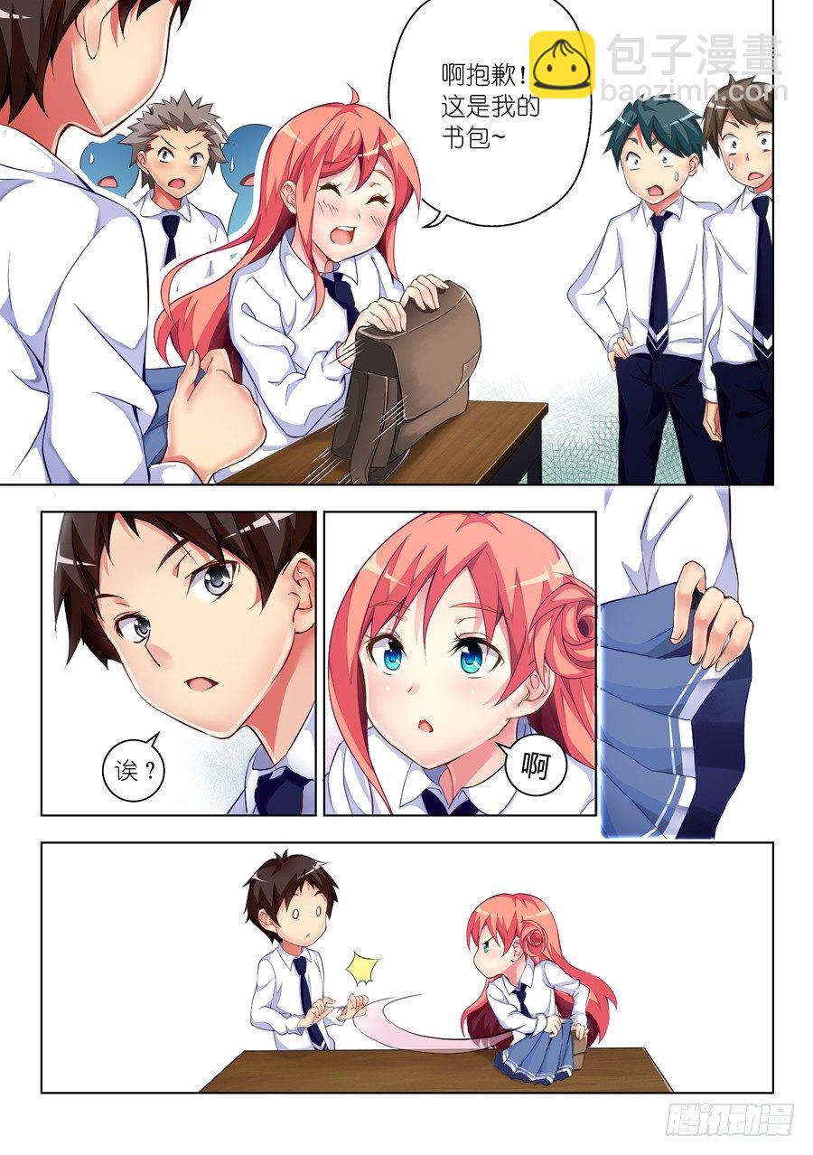 女主播攻略 - 12.怎麼能亂穿校服(III) - 1