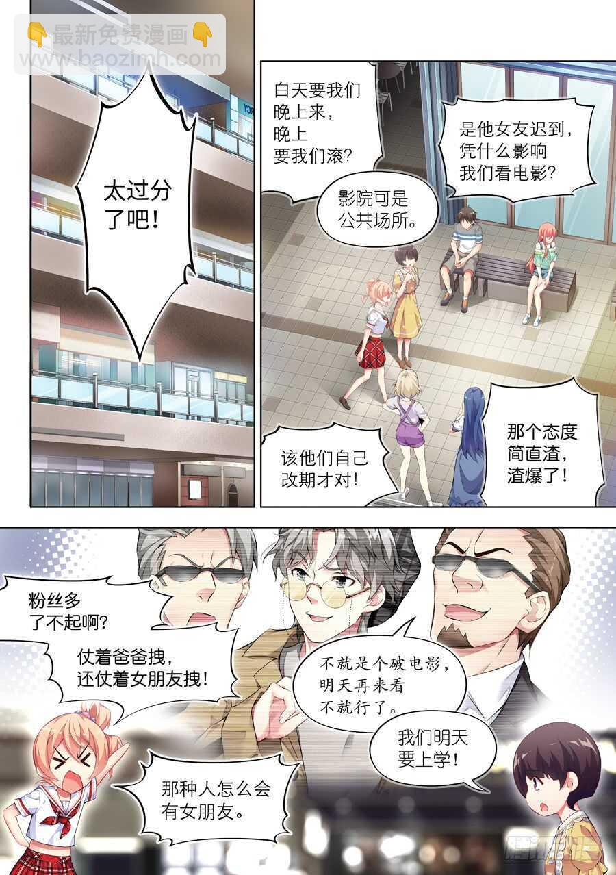 女主播攻略 - 124.求婚有什麼浪漫(I) - 2