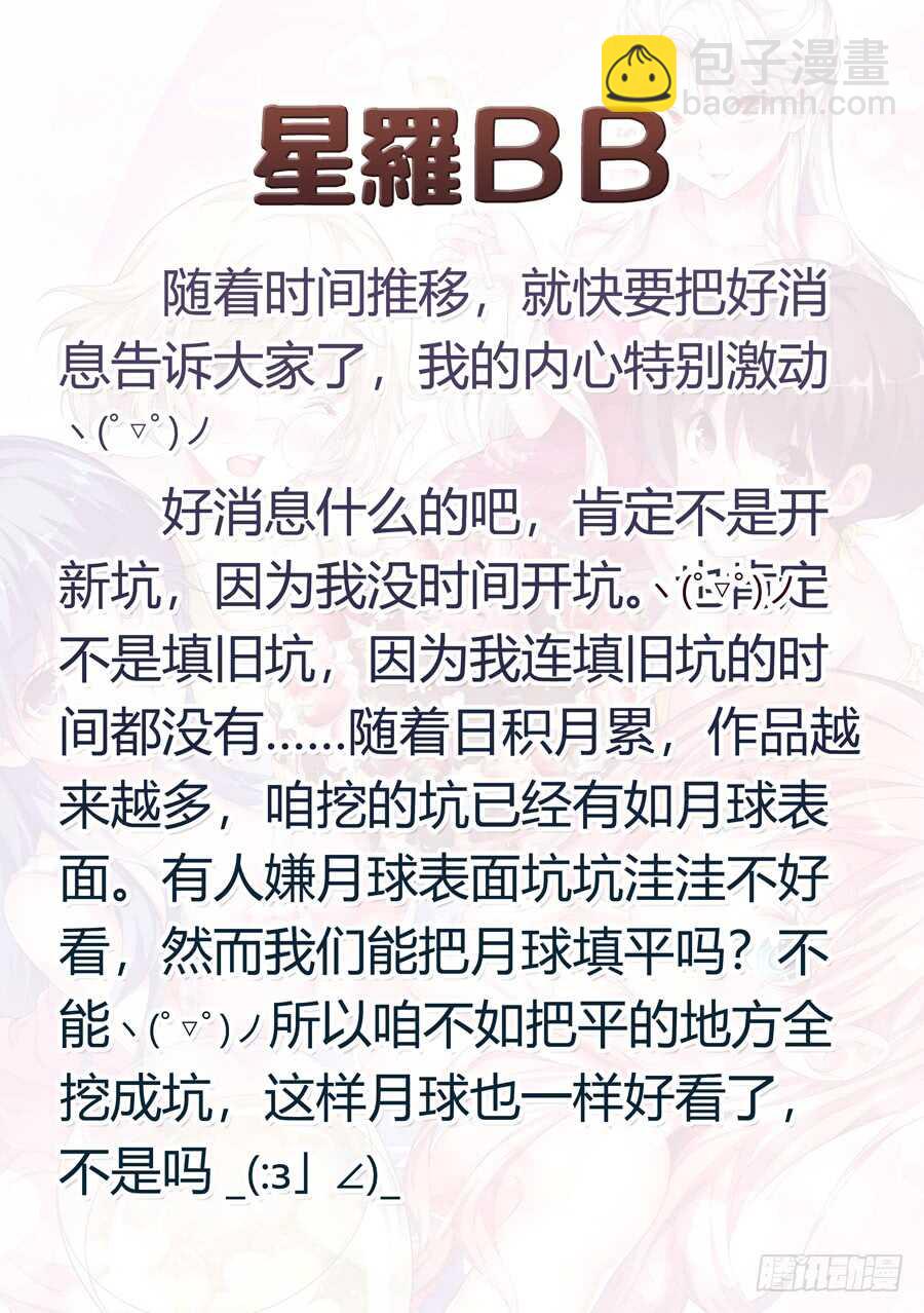 女主播攻略 - 130.求婚有什麼浪漫(VII) - 2