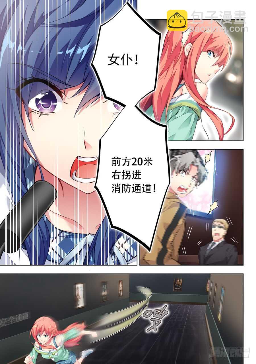 女主播攻略 - 130.求婚有什麼浪漫(VII) - 1