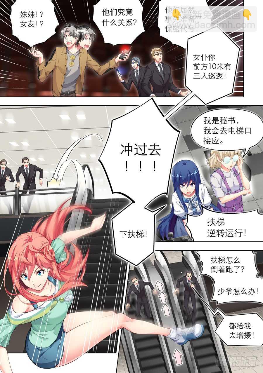 女主播攻略 - 130.求婚有什麼浪漫(VII) - 1