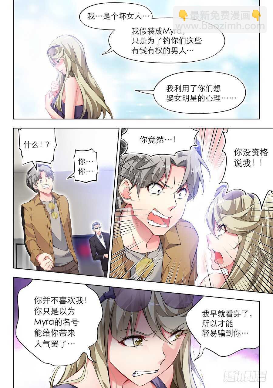 女主播攻略 - 132.心中有什麼笑容(II) - 1