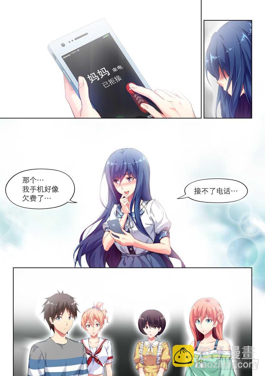 女主播攻略 - 134.心中有什麼笑容(IV) - 2