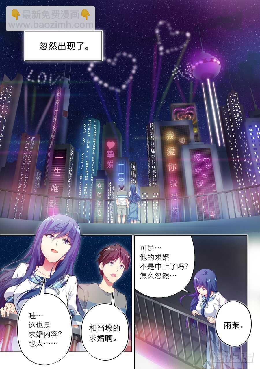 女主播攻略 - 134.心中有什麼笑容(IV) - 1