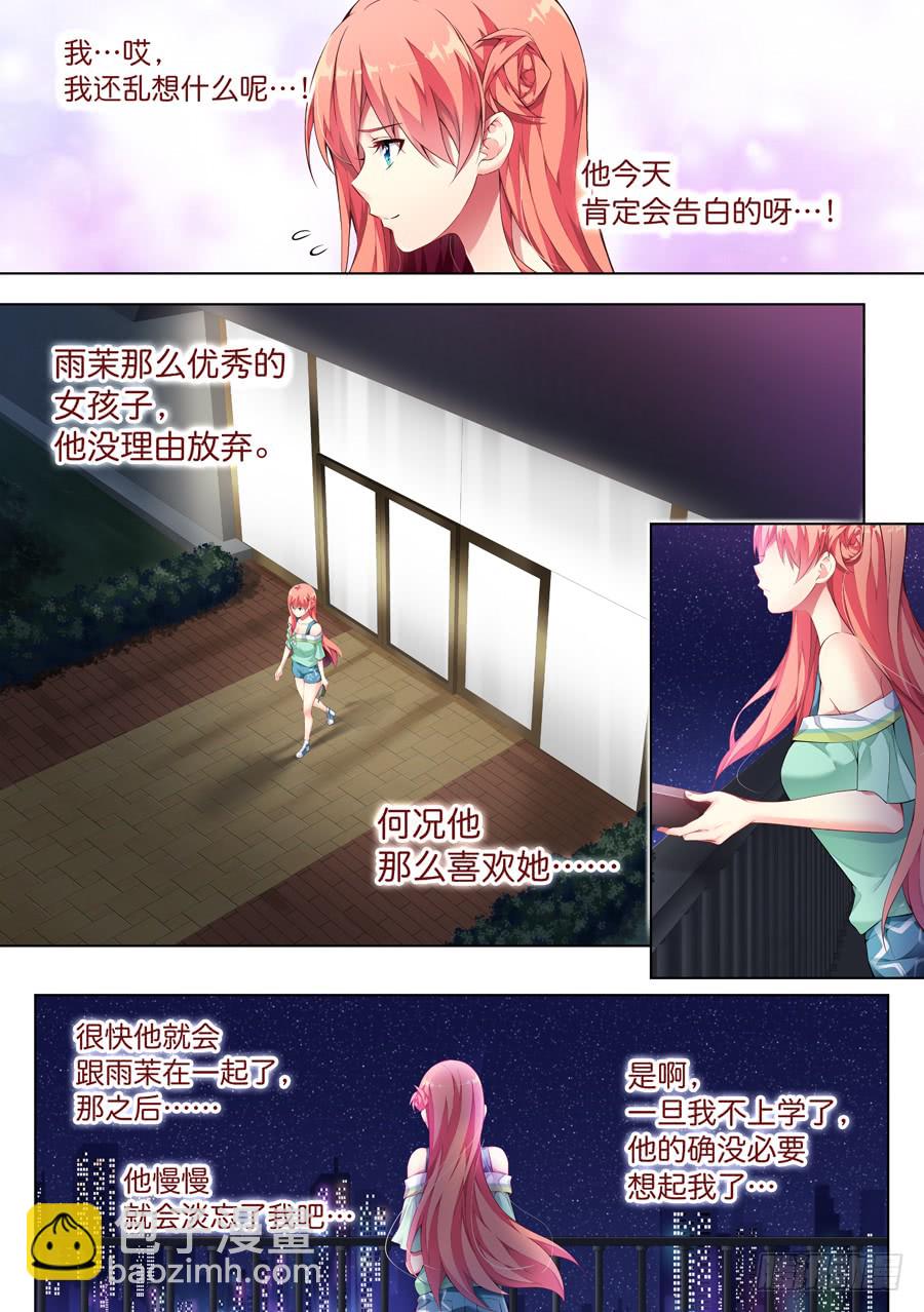 女主播攻略 - 136.心中有什麼笑容(VI) - 2