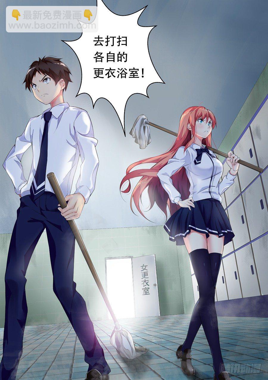 女主播攻略 - 16.冤家怎麼能路窄(I) - 1