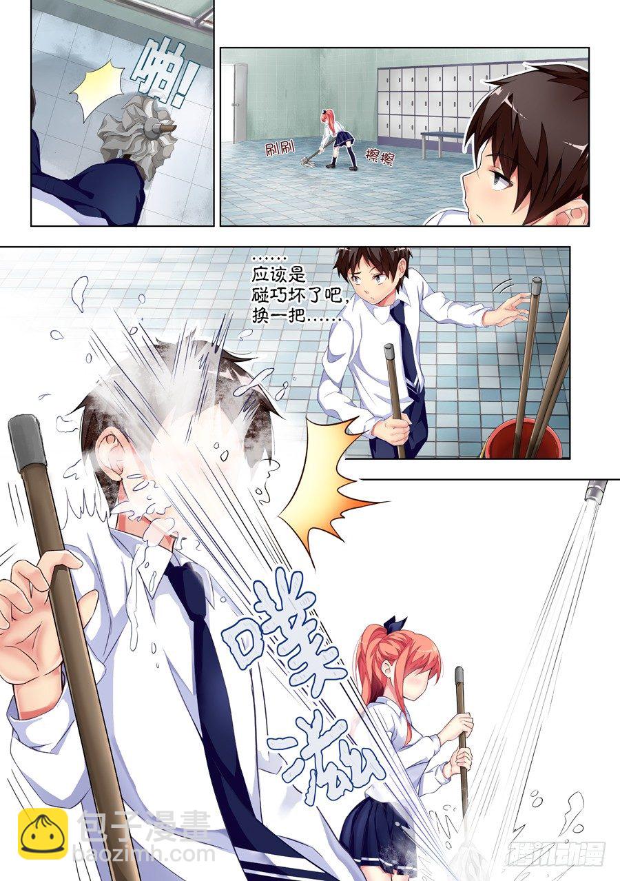 女主播攻略 - 16.冤家怎麼能路窄(I) - 2