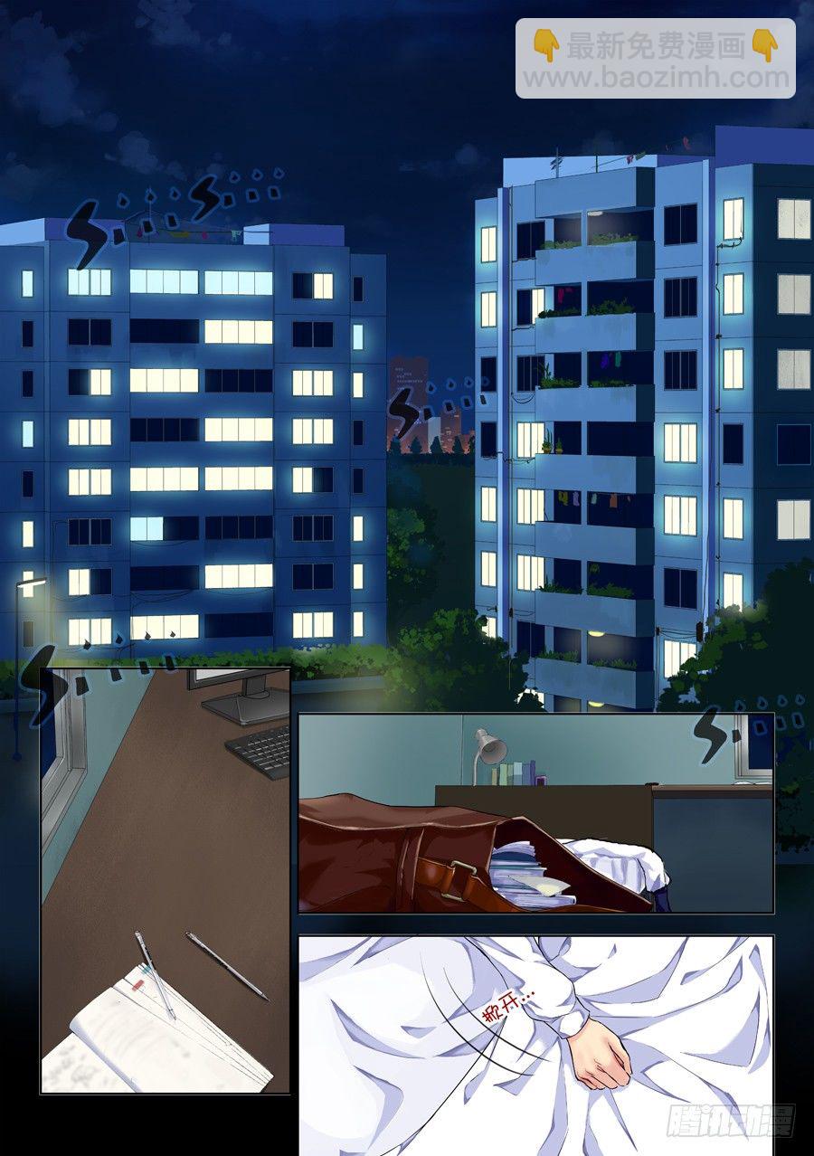 女主播攻略 - 2.學生怎麼能撩妹(II) - 2