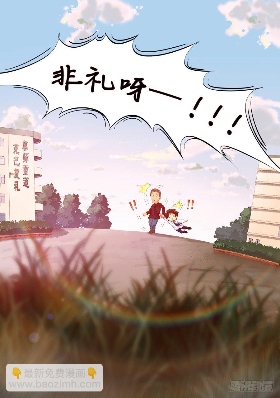 女主播攻略 - 20.裝病怎麼能草率(II) - 1