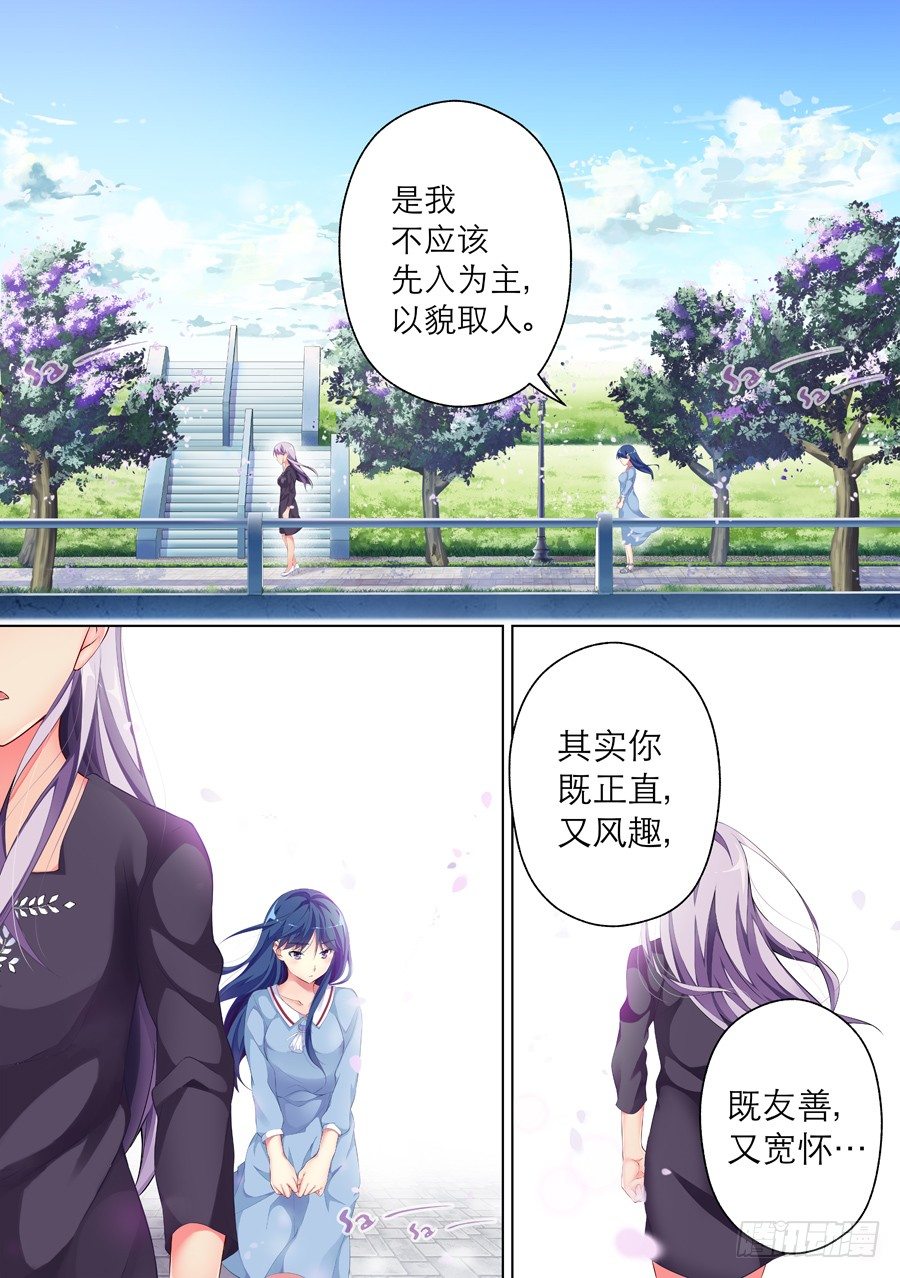 女主播攻略 - 30.僞娘怎麼能裝逼(III) - 1