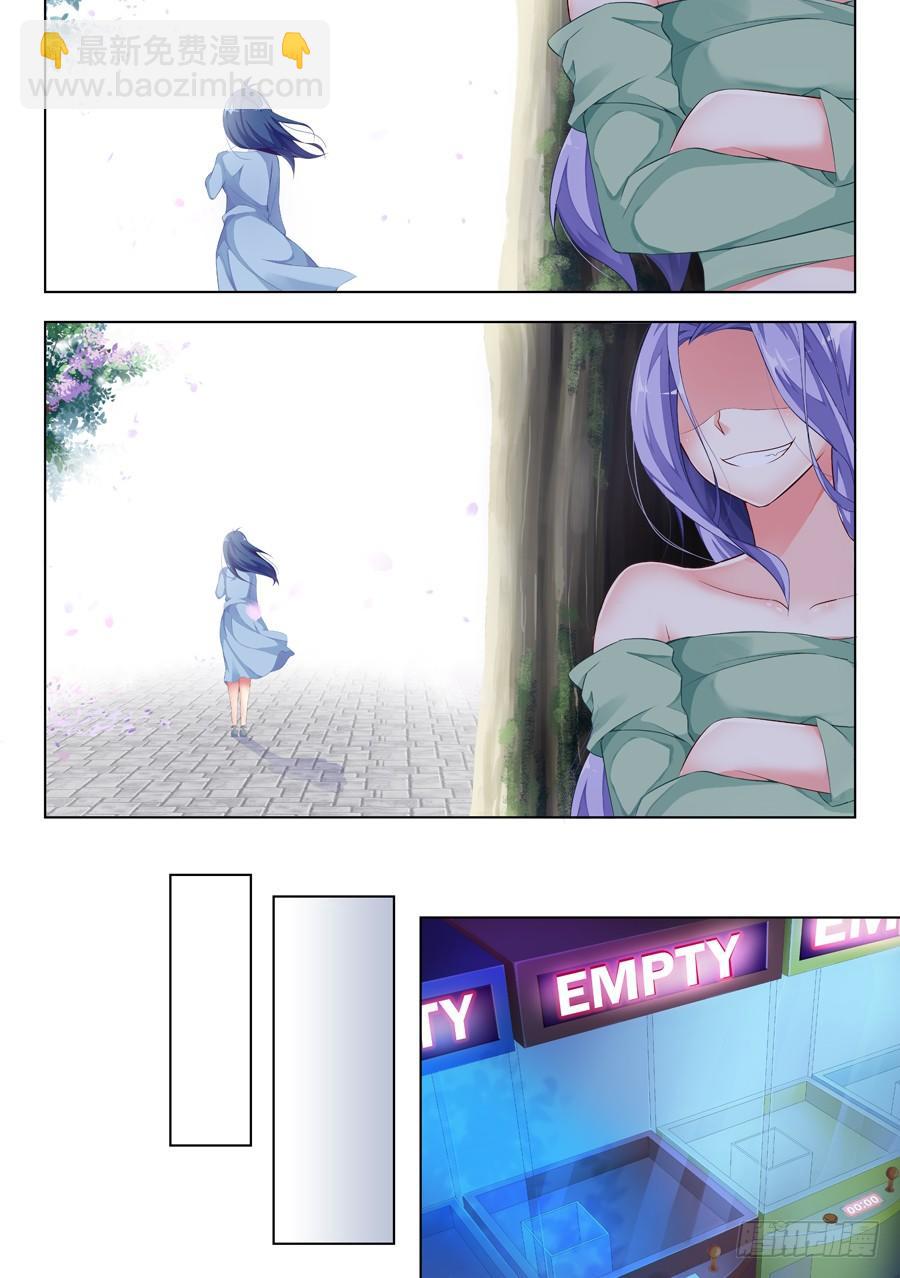 女主播攻略 - 30.僞娘怎麼能裝逼(III) - 1