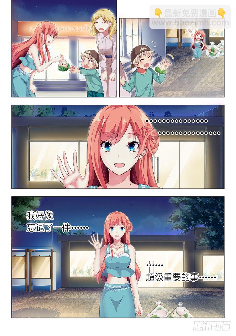 女主播攻略 - 30.僞娘怎麼能裝逼(III) - 2